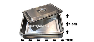 دیش پزشکی درب دار سایز ۳۲ تمام استیل درجه یک