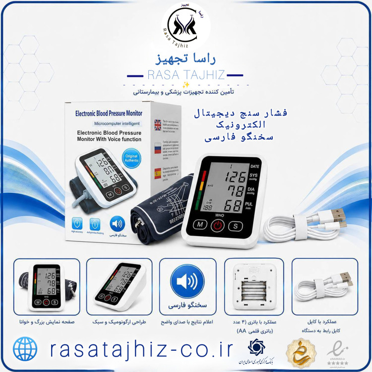 فشارسنج دیجیتالی *+هدیه ویژه*کمترین درصد خطا نسبت به امپریال* مدل سخنگو فارسی(اورجینال صفحه ضد خش) + هدیه کابل مخصوص بهمراه گارانتی شرکت راسا تجهیز*پیشرفته ترین فشار سنج با درصد خطای بسیار پایین*
